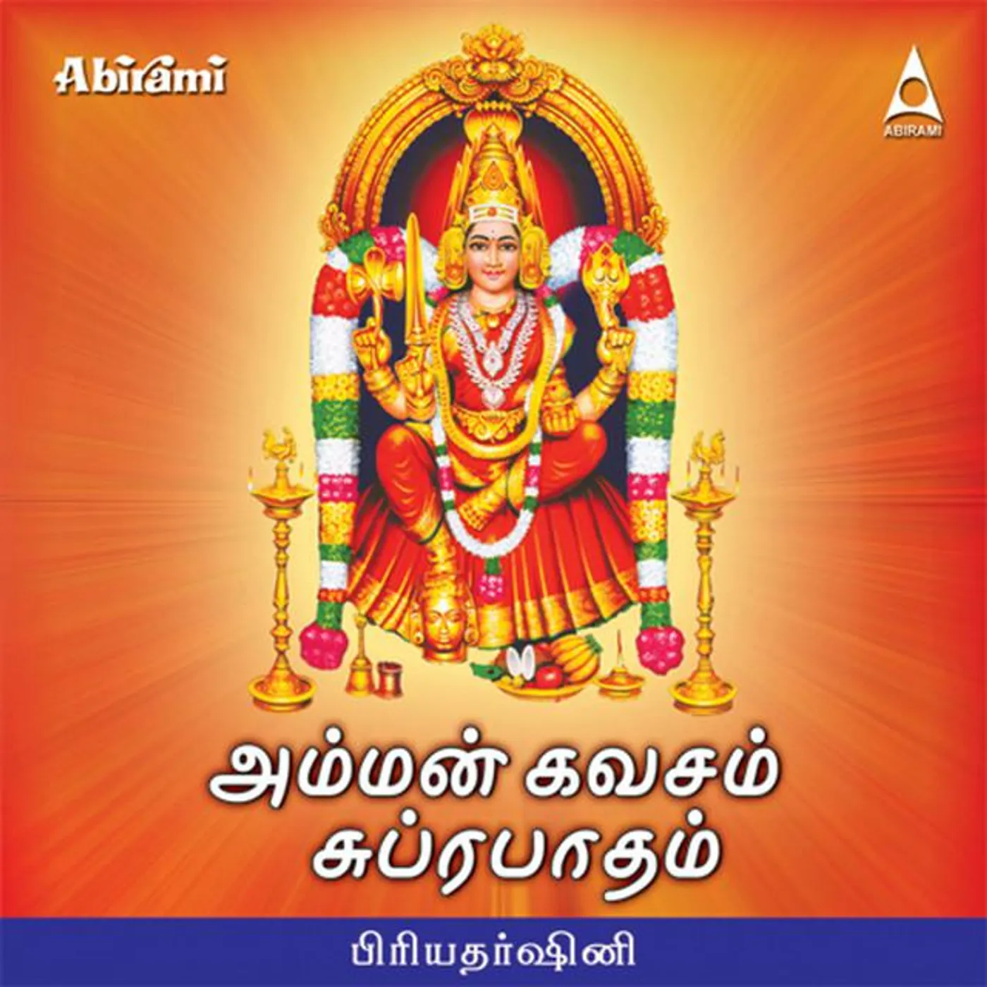 Mahanadi Shobana