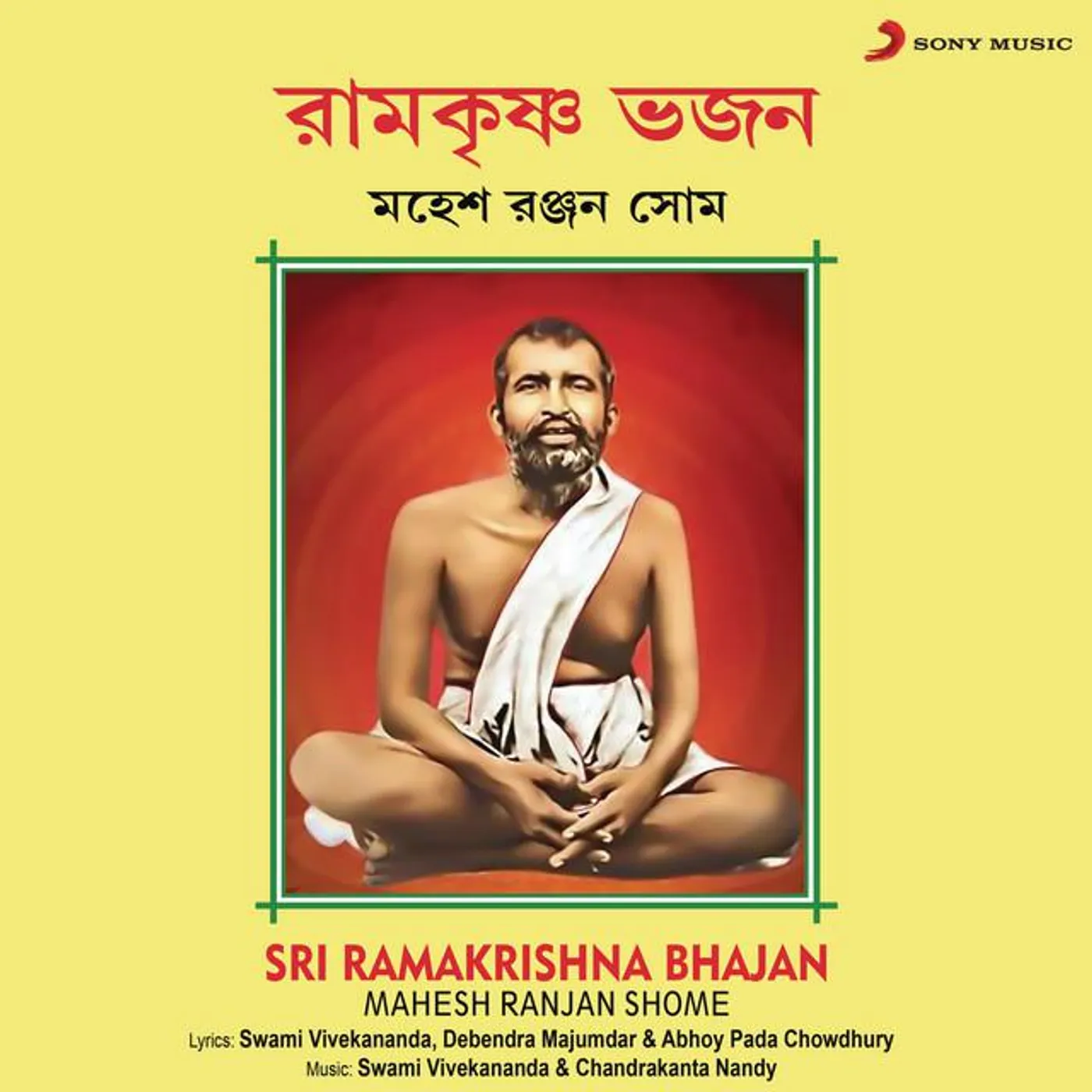 Mahesh Ranjan Shome
