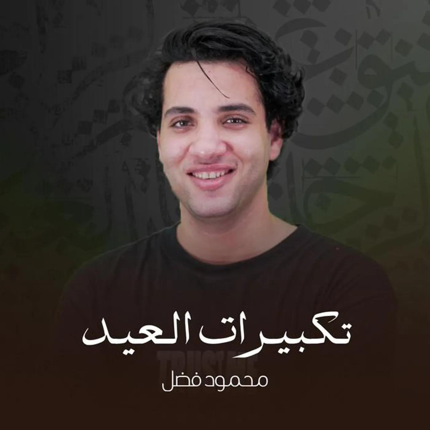 Mahmoud Fadl
