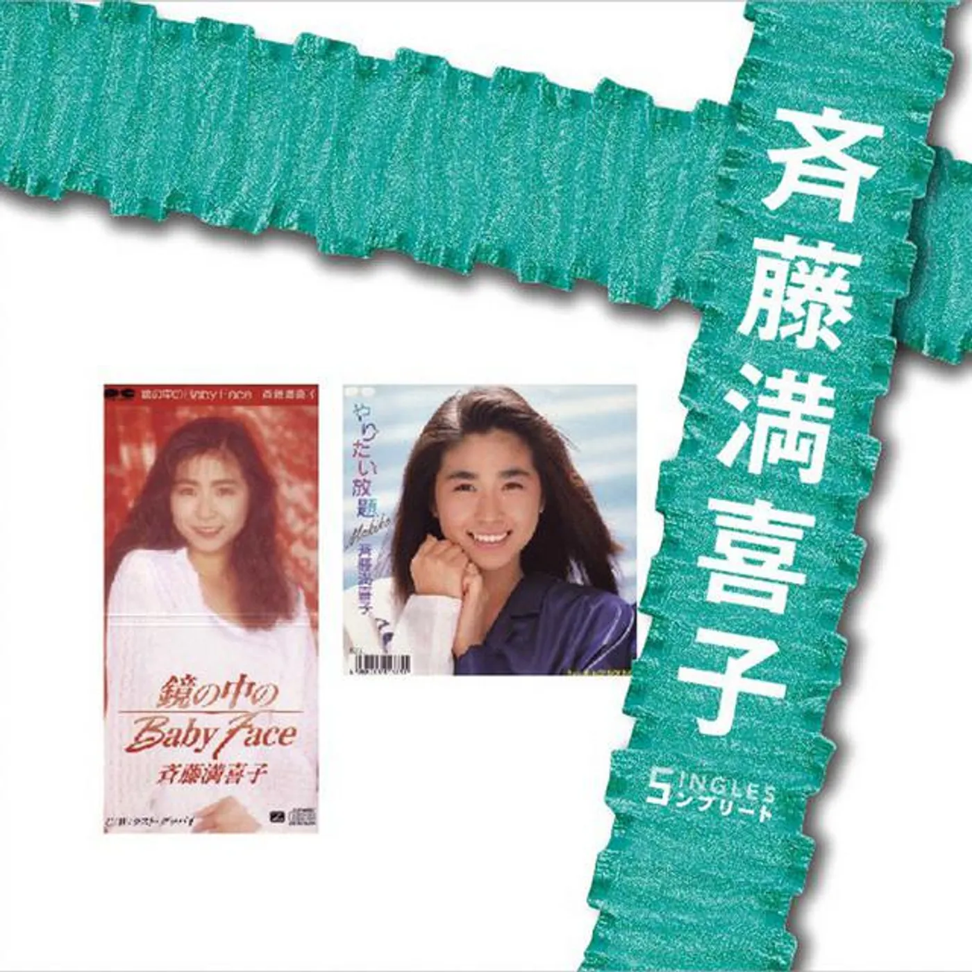 Makiko Saitou