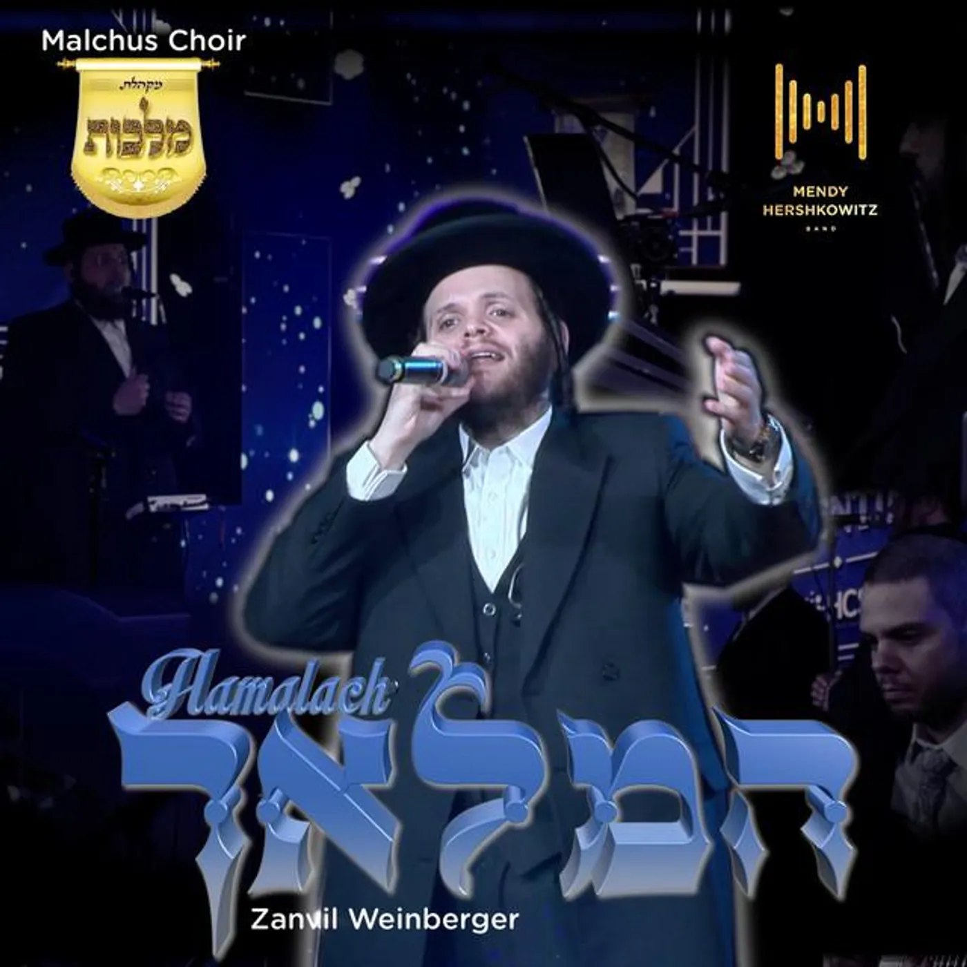 Malchus Choir