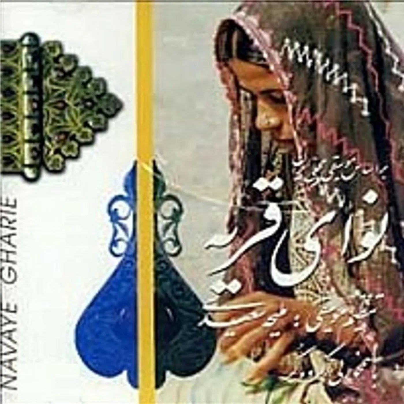 Malihe Saeedi Brand Page