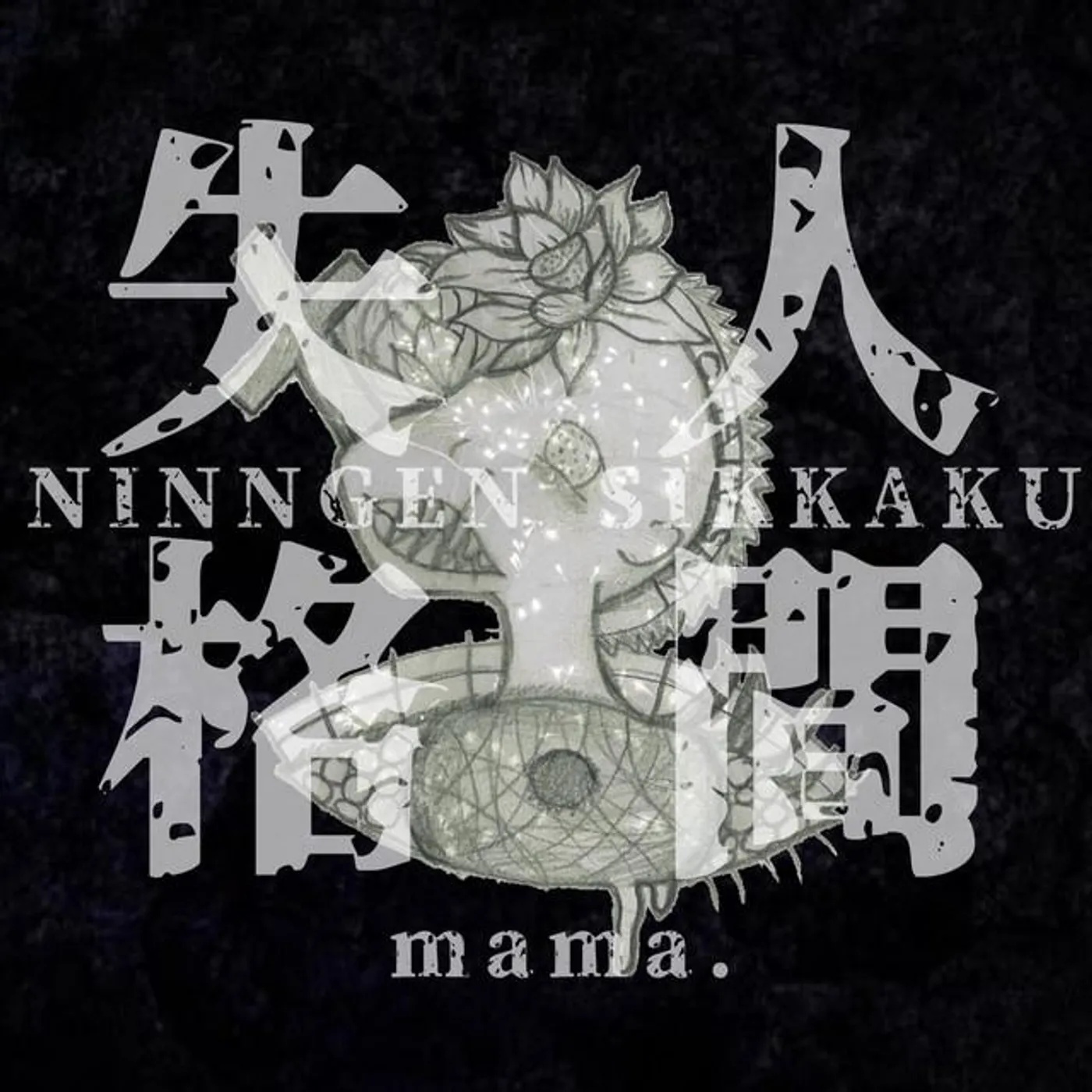mama.