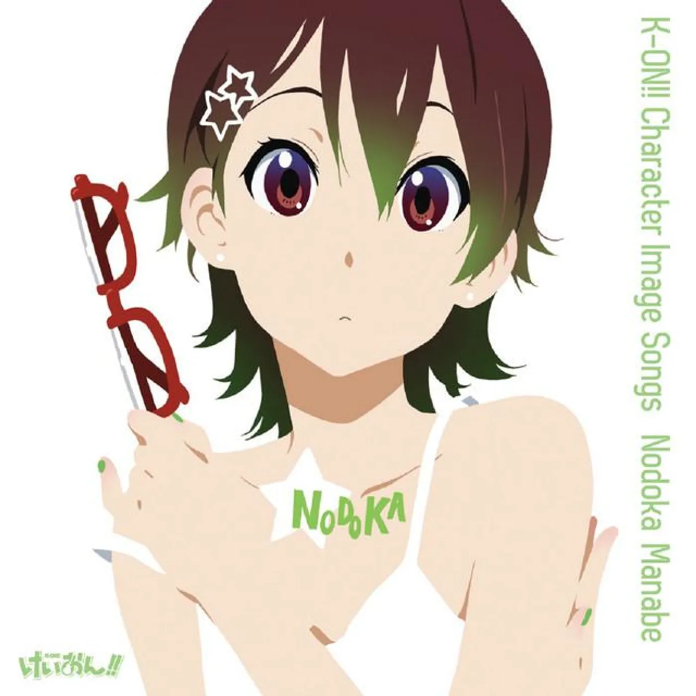Manabe Nodoka (CV: Chika Fujitou) Brand Page