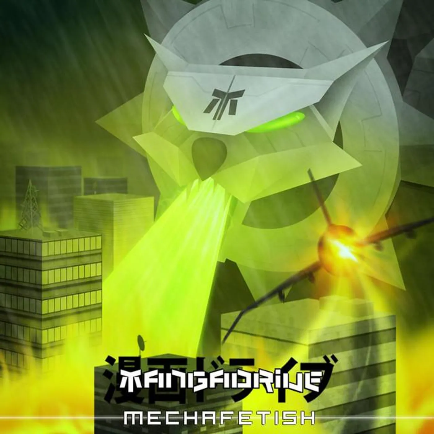 Mangadrive