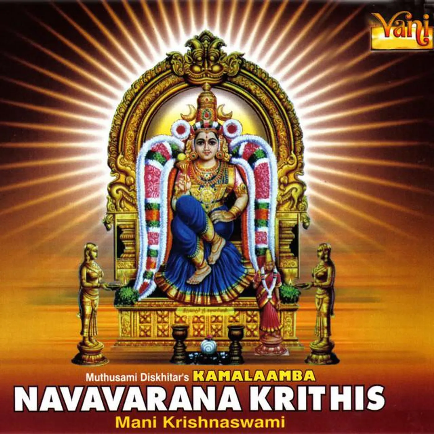 Mani Krishnaswami
