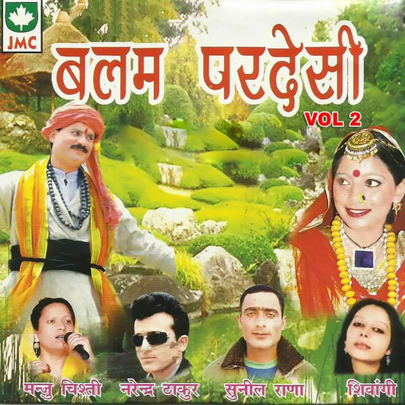 Manju Chisti Brand Page