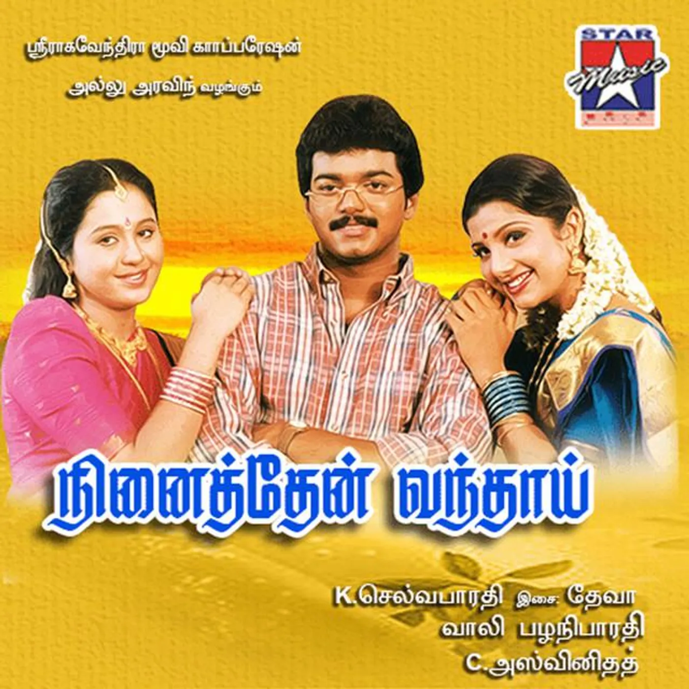Mano and Anuradha Sriram Brand Page
