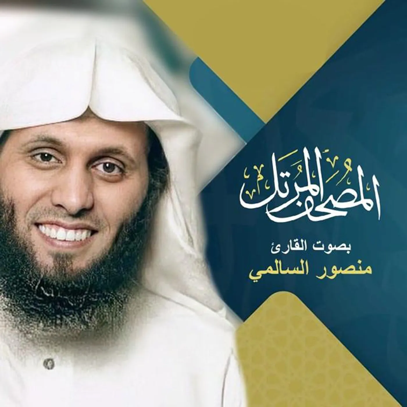 Mansoor Al Salmi