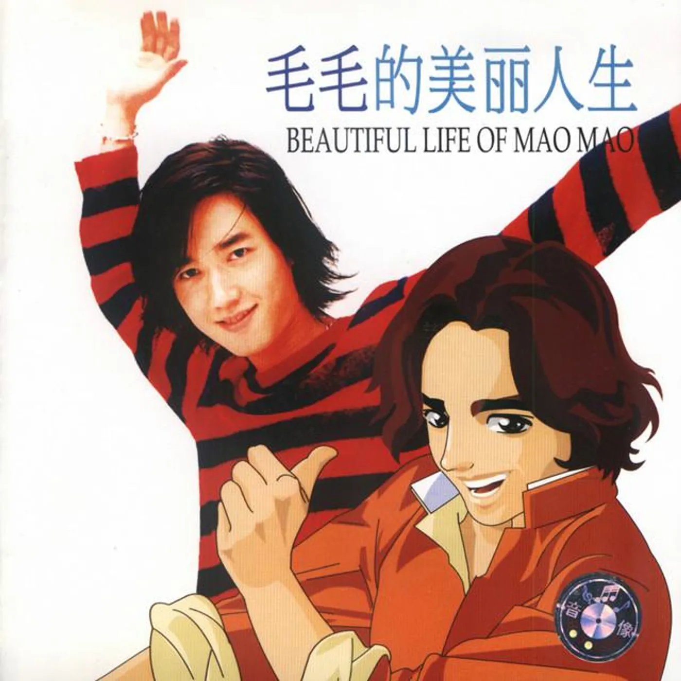 Mao Mao