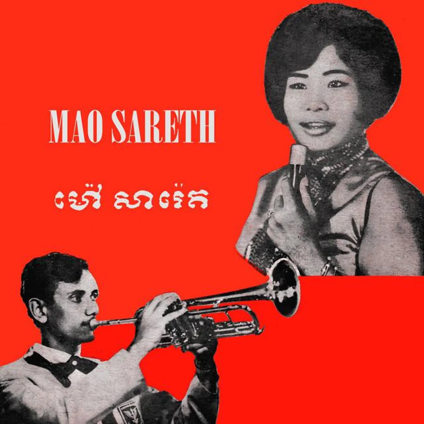 Mao Sareth