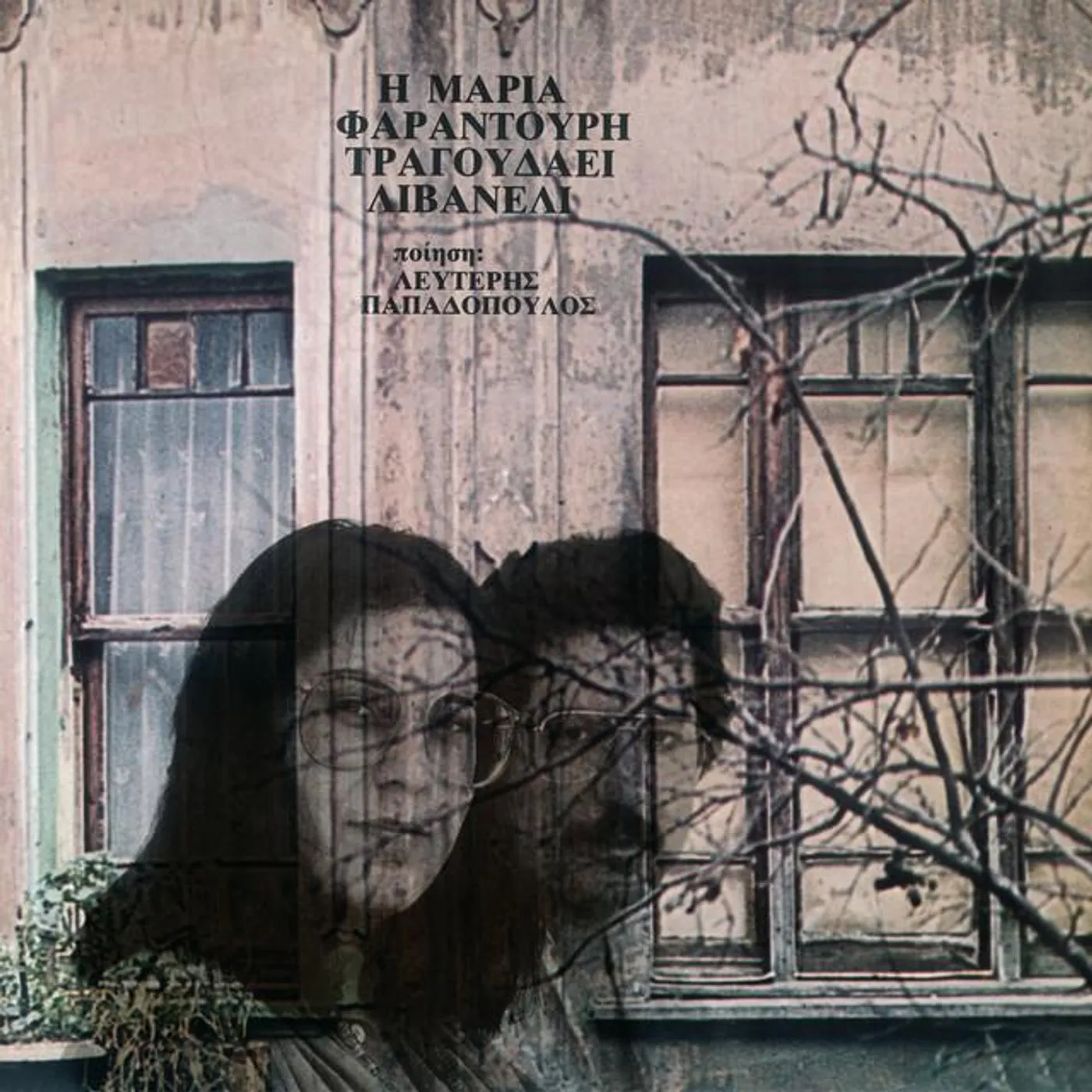 Maria Faradouri Brand Page
