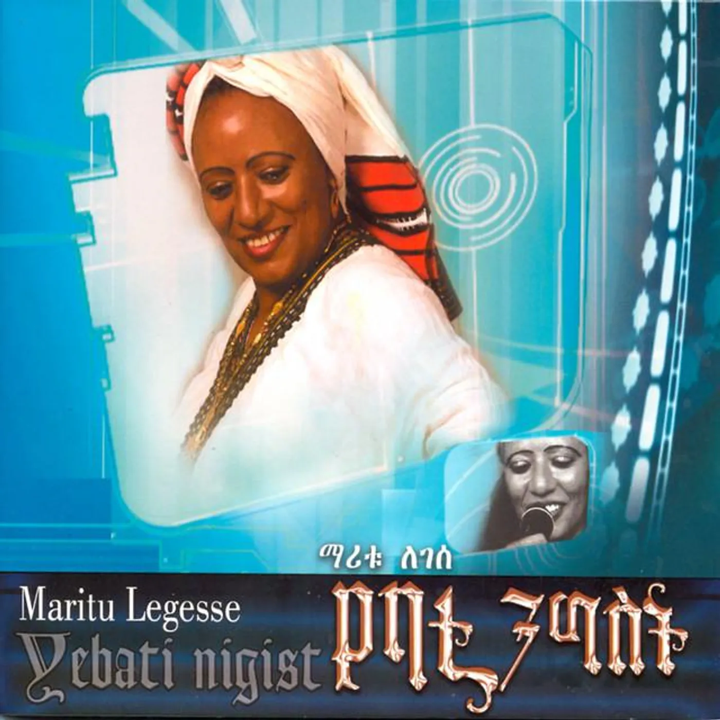 Maritu Legesse