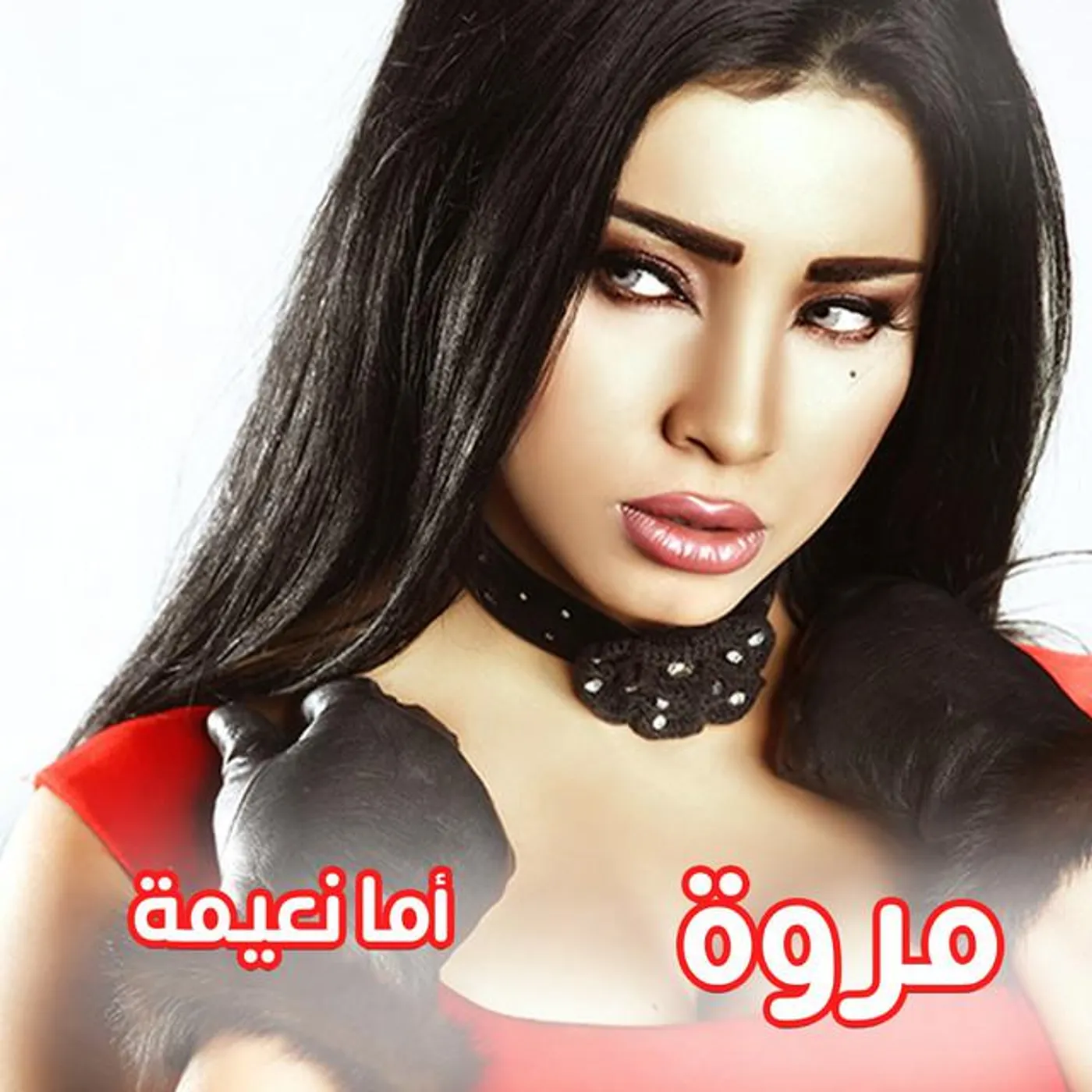 Marwa