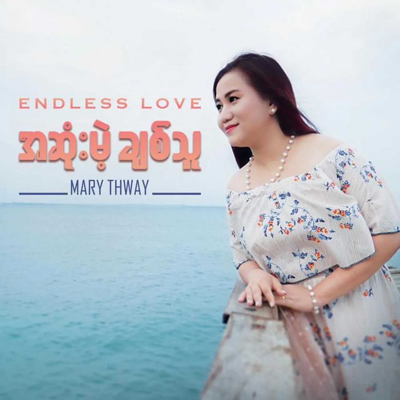 Mary Thway