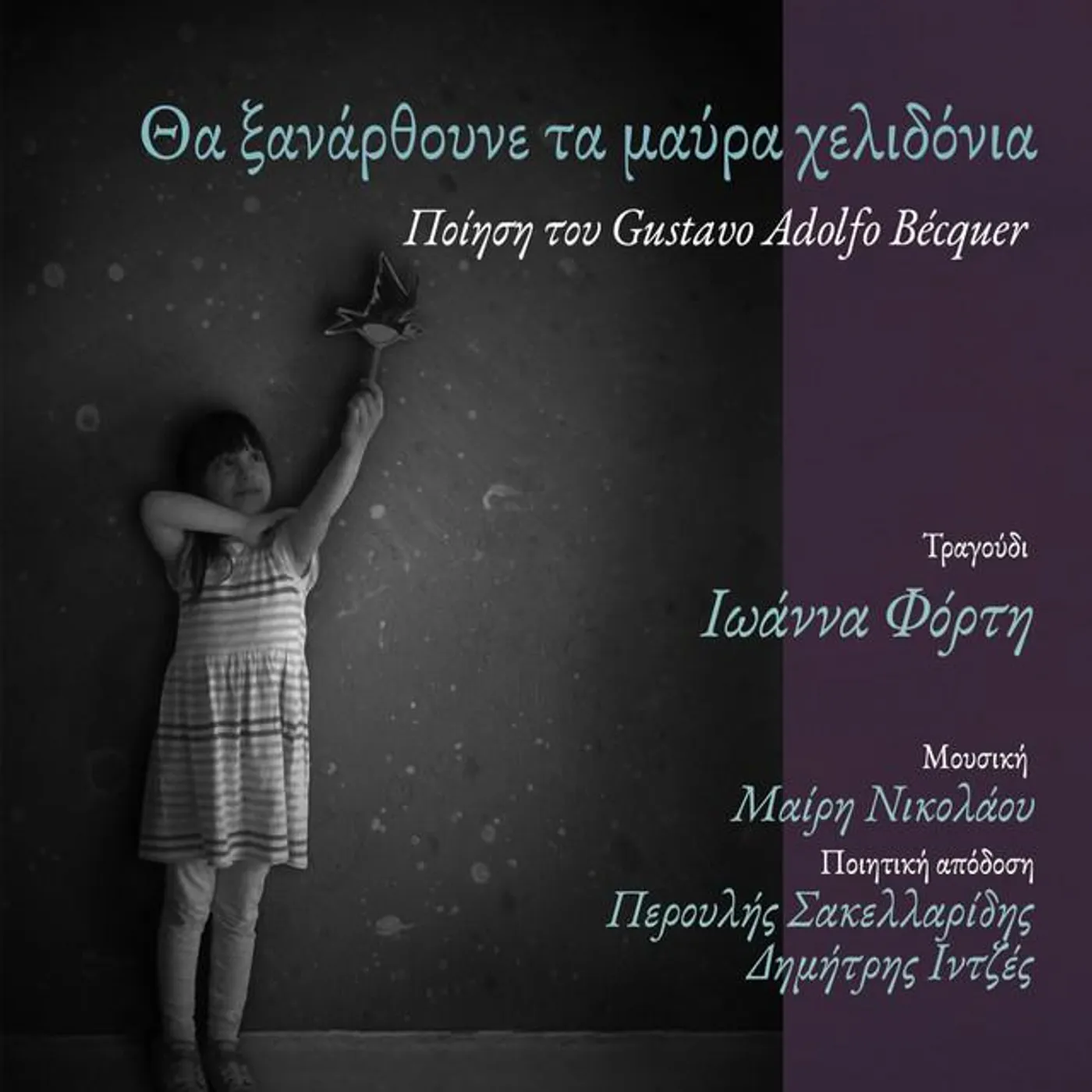 Mary Nikolaou