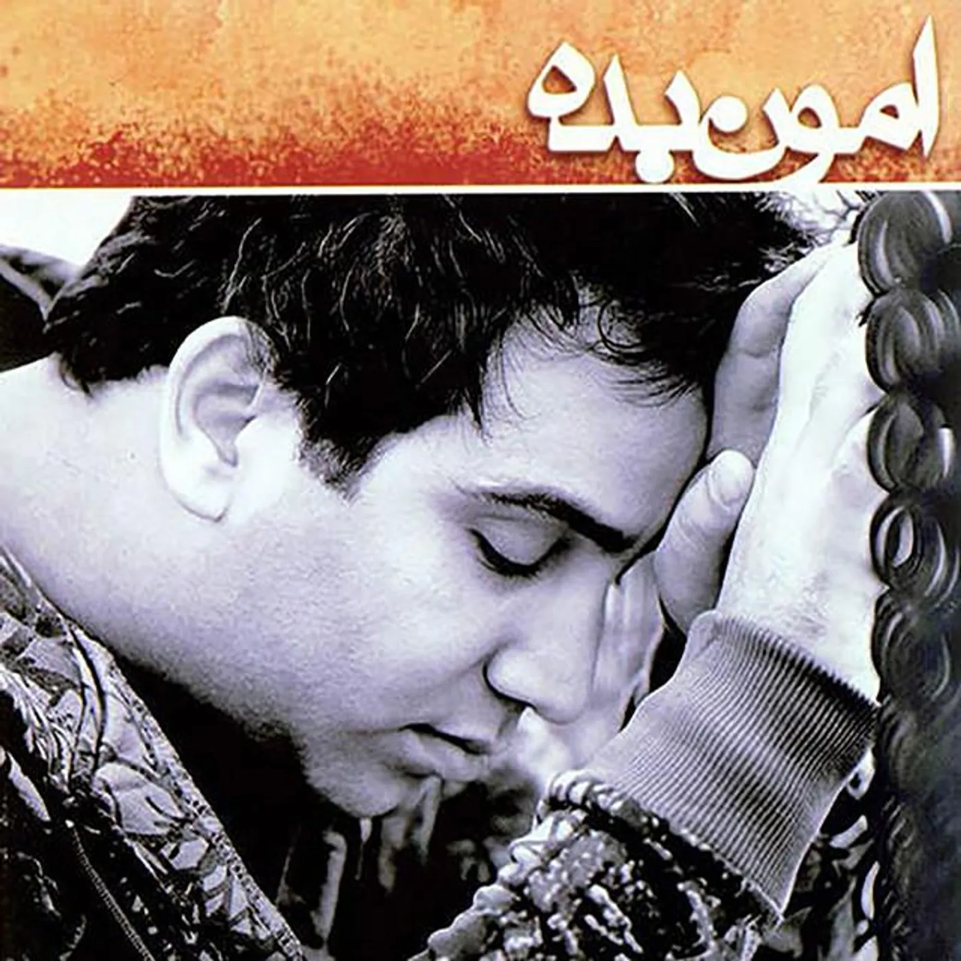 Masoud Emami