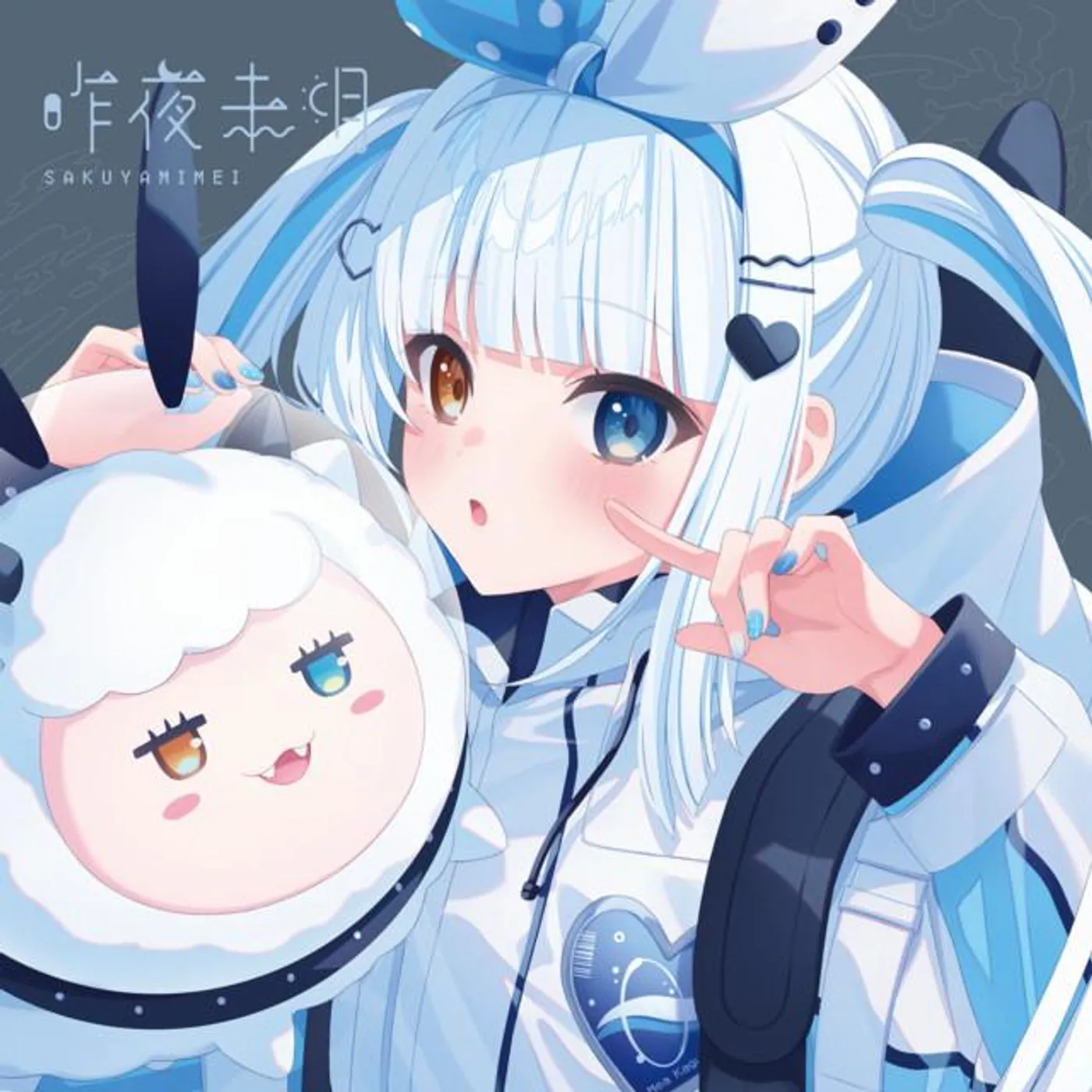 Mea Kagura