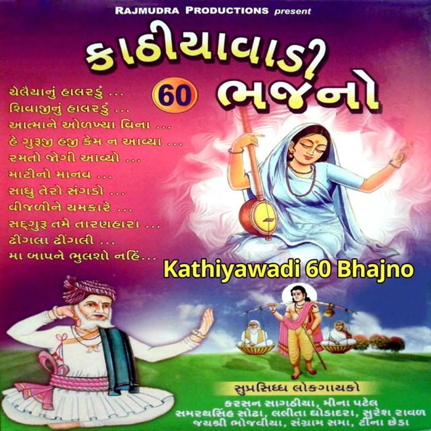 Meena Patel Brand Page