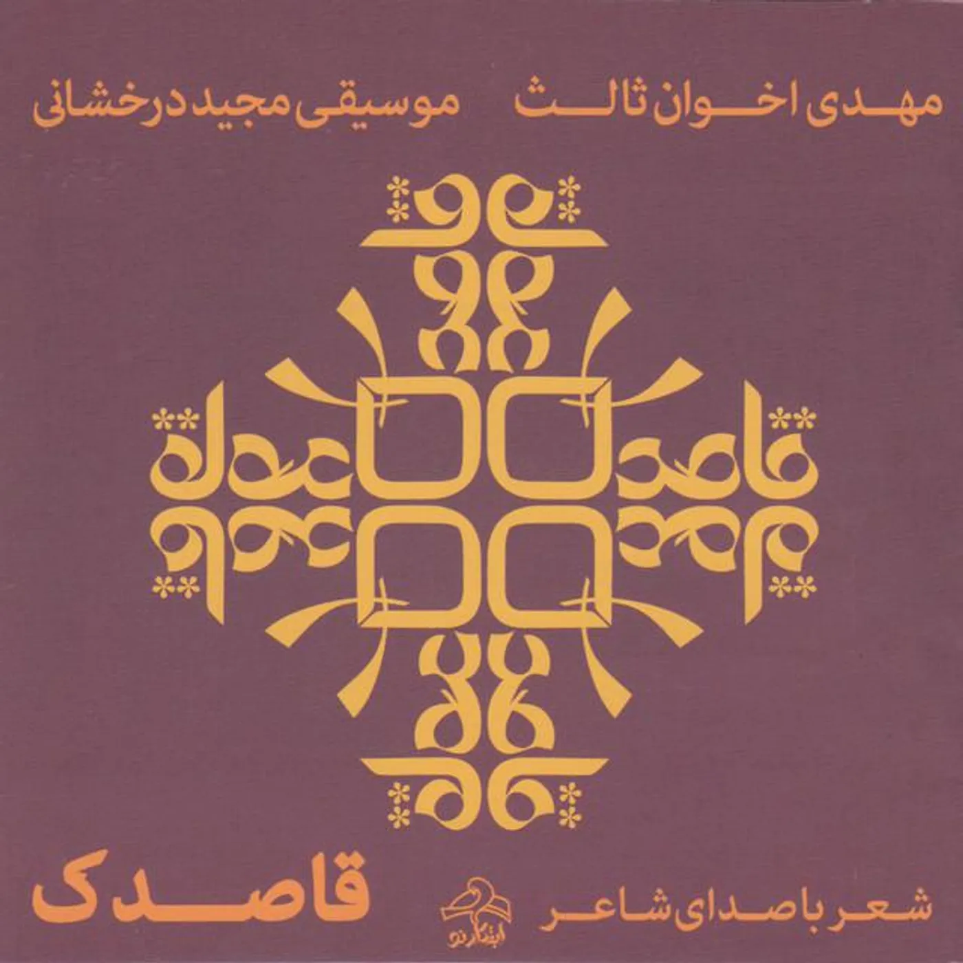 Mehdi Akhavan Sales