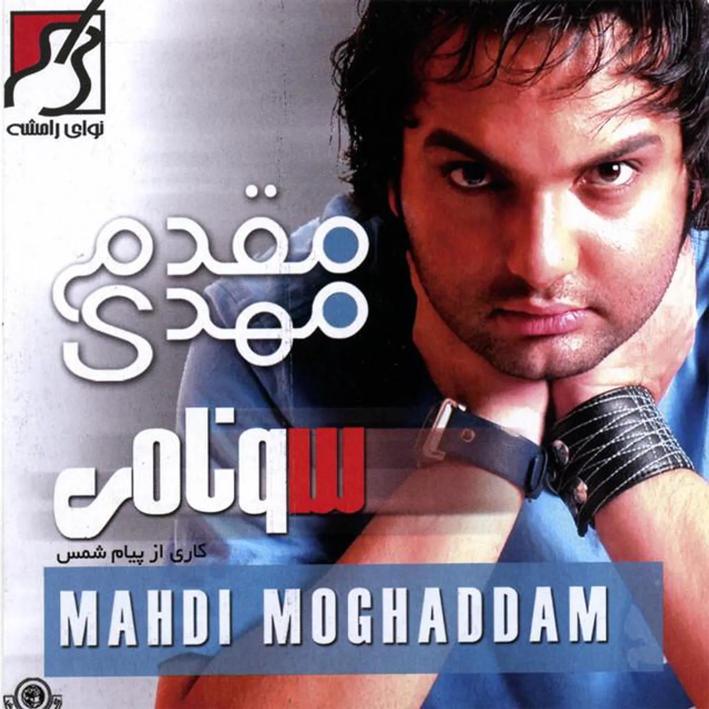 Mehdi Moghadam