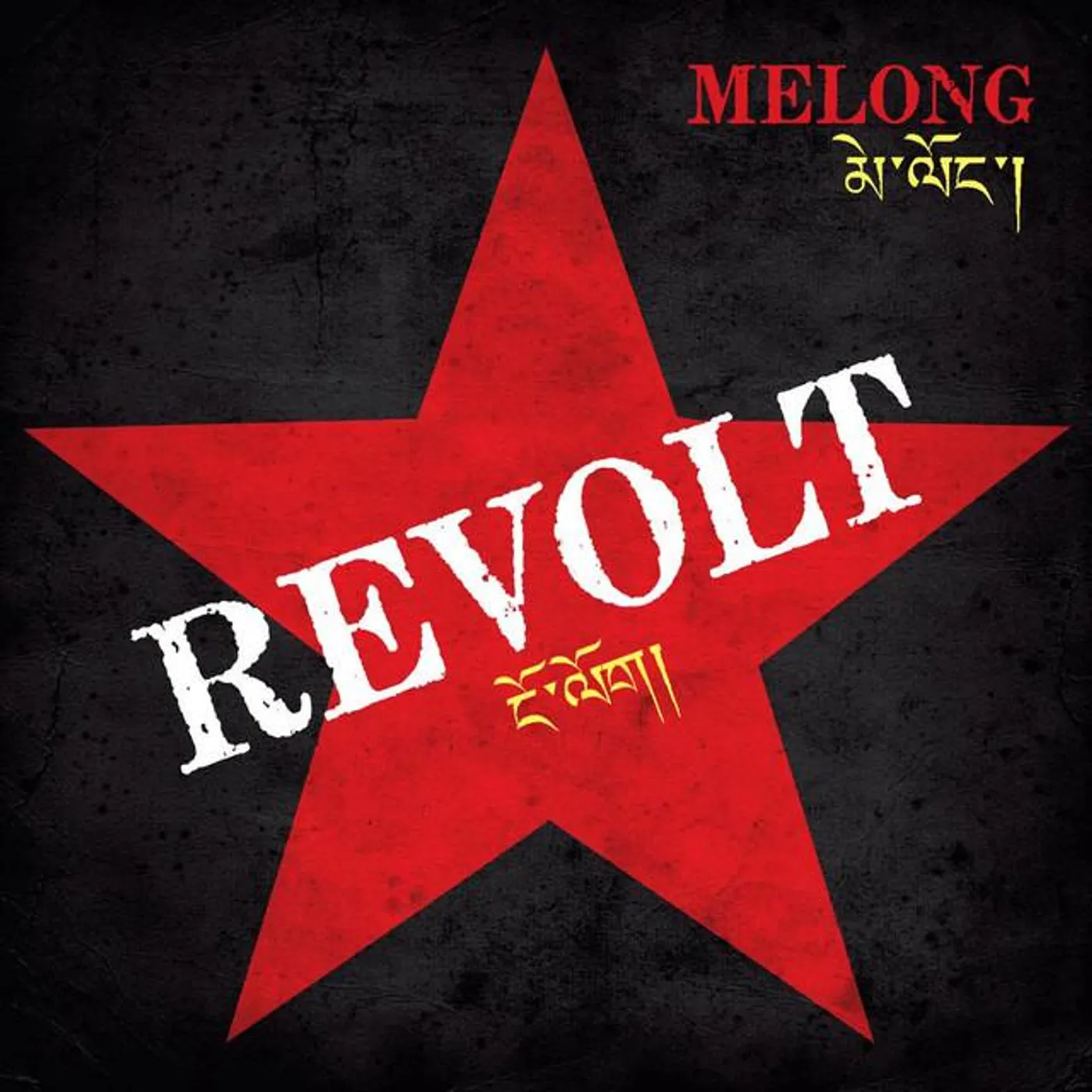 Melong