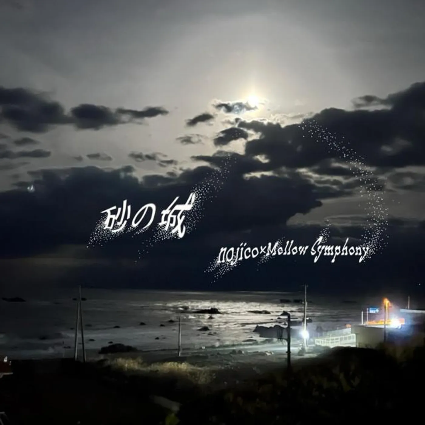 Mellow Symphony