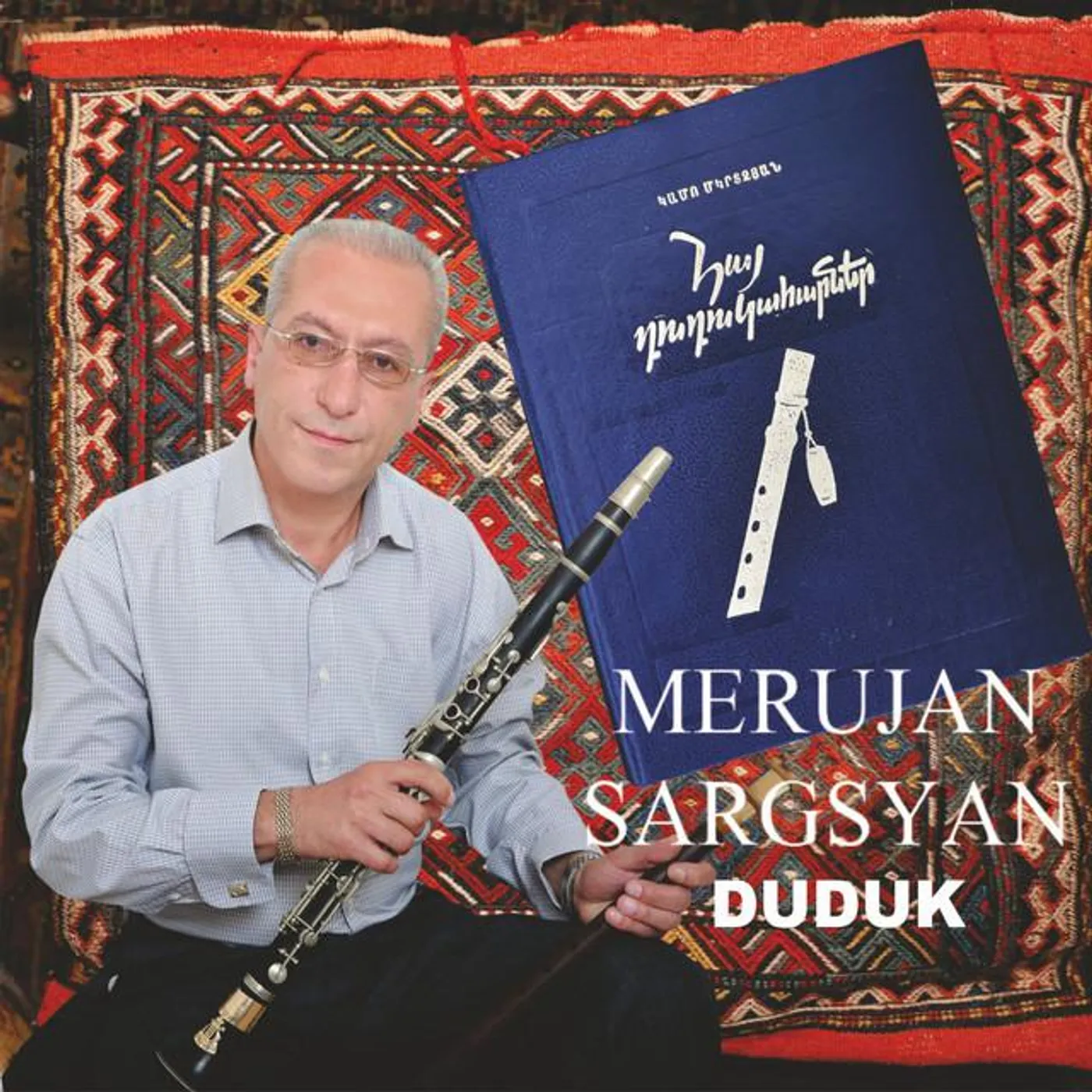 Merujan Sargsyan