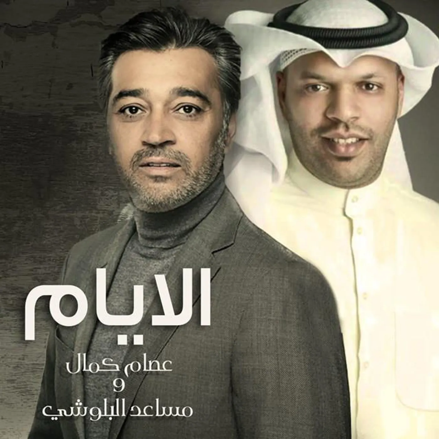 Messaed Al Bloushi Brand Page
