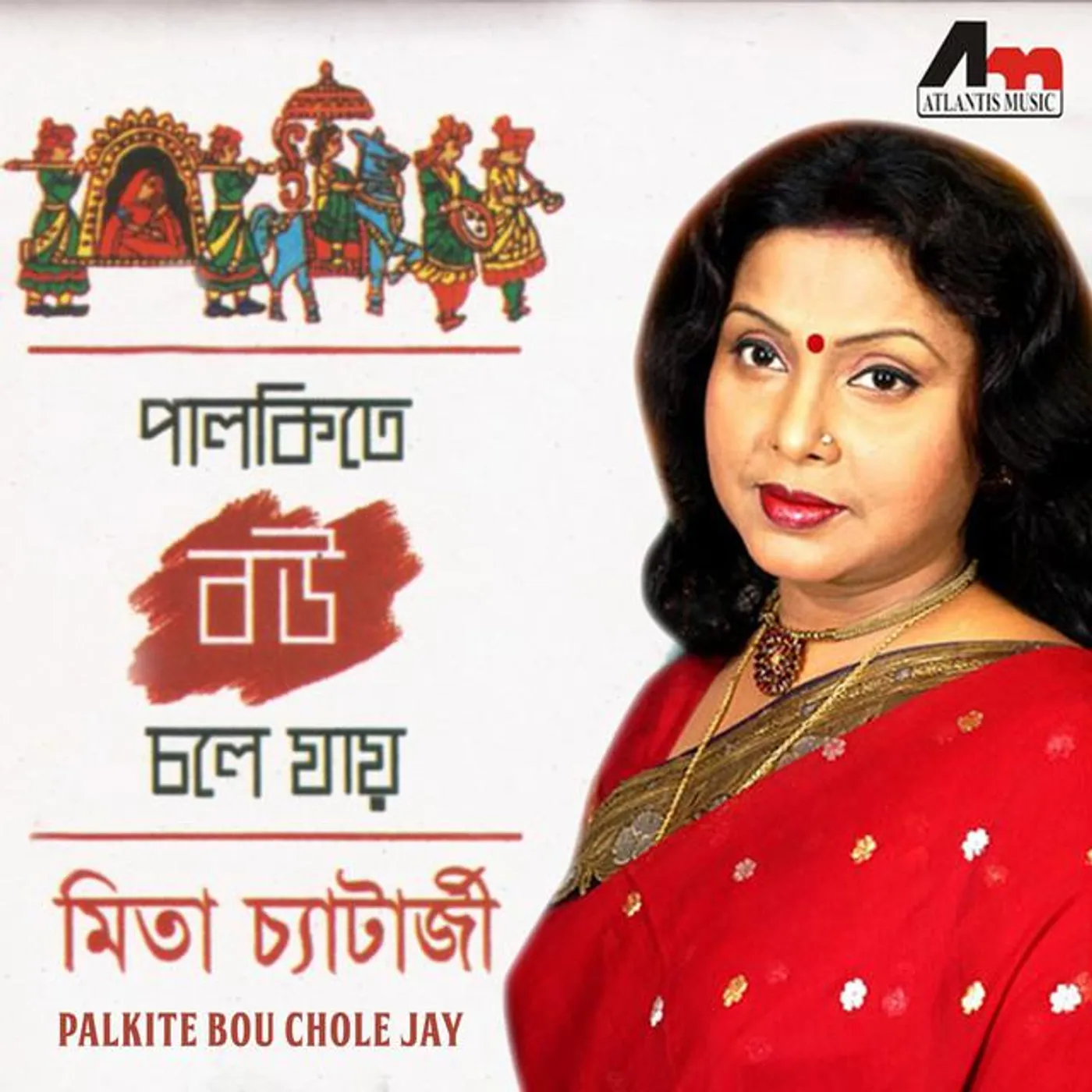 Mita Chatterjee