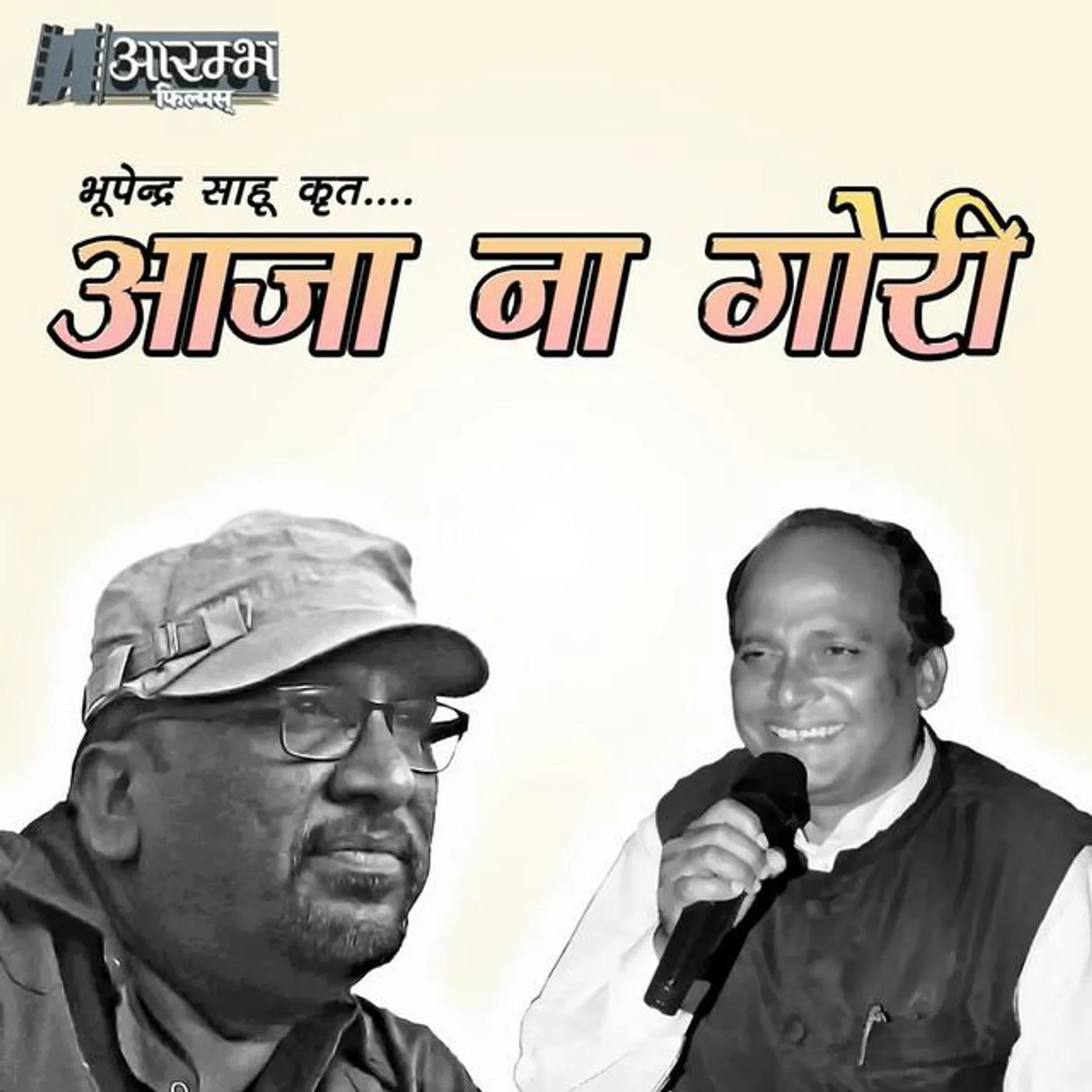 Mithlesh Sahu