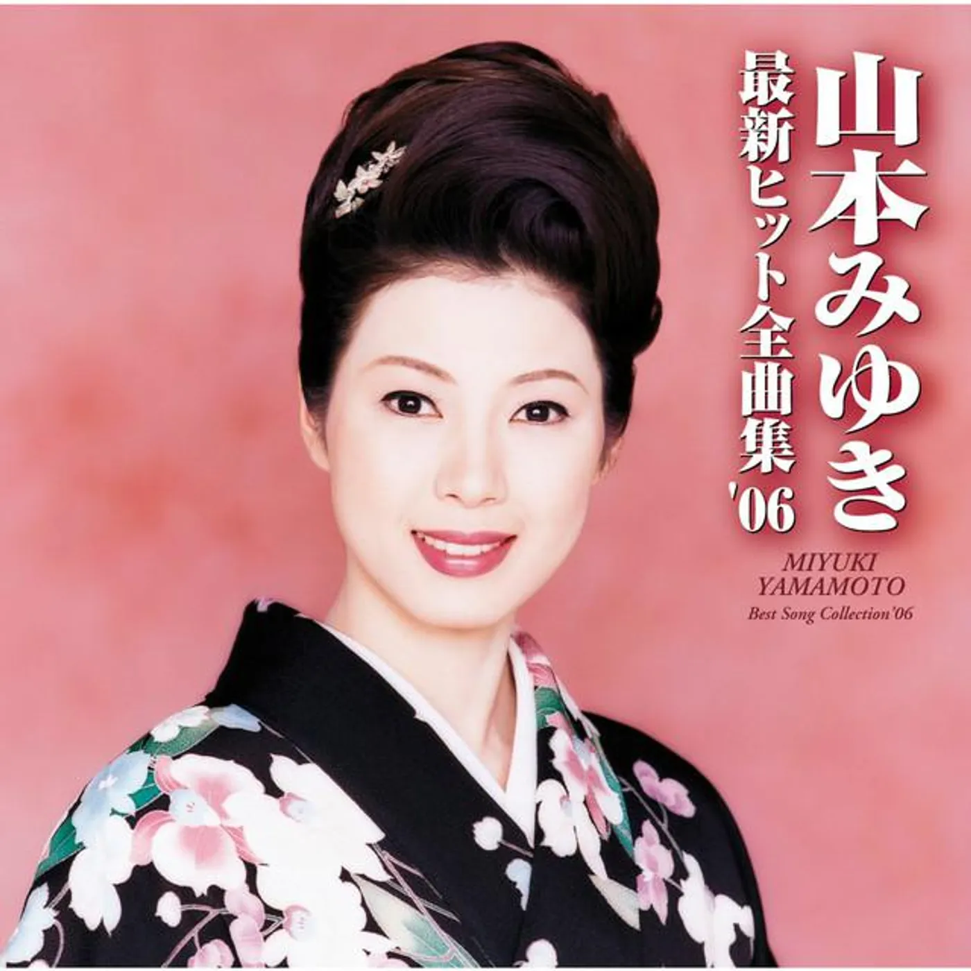 Miyuki Yamamoto