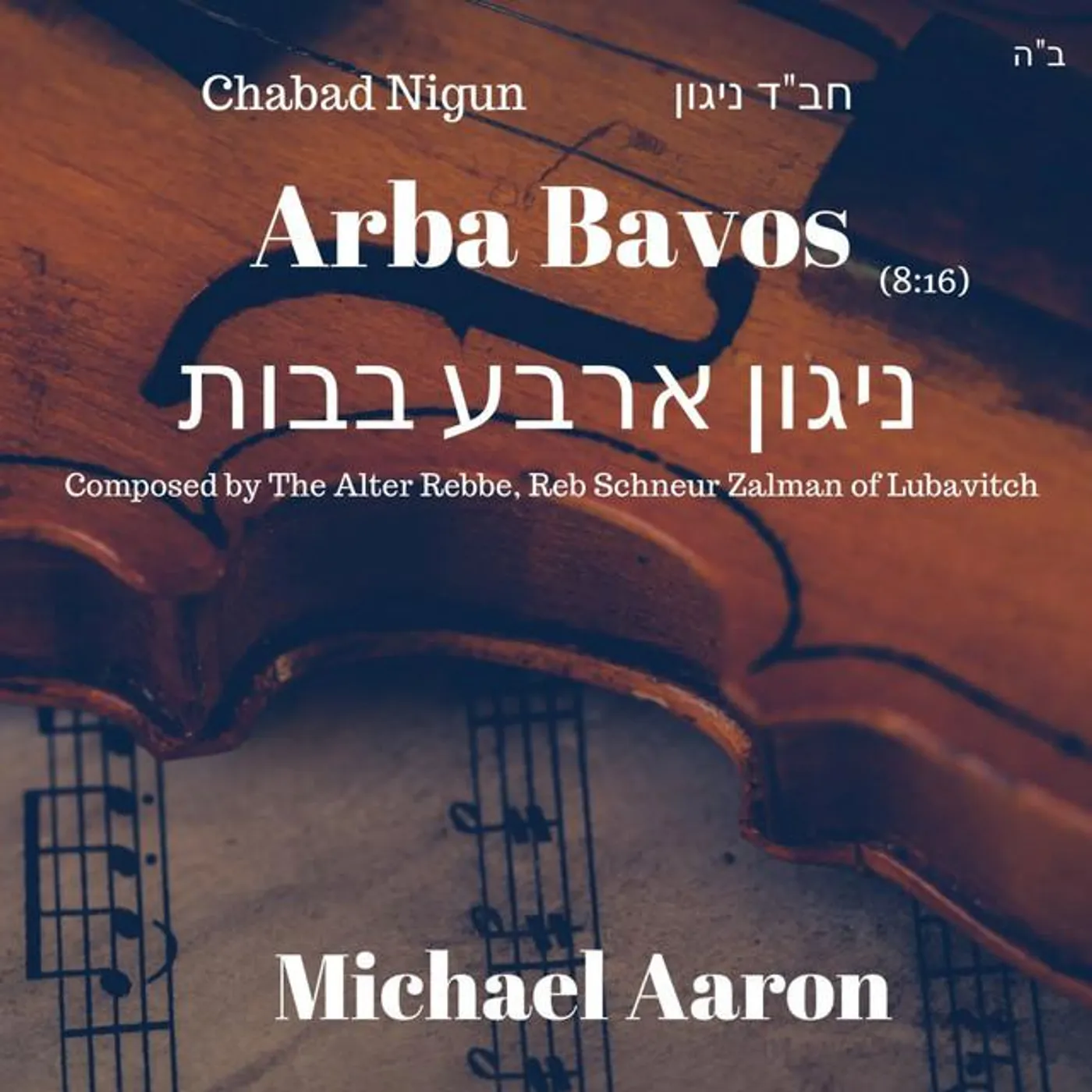 Michael Aaron