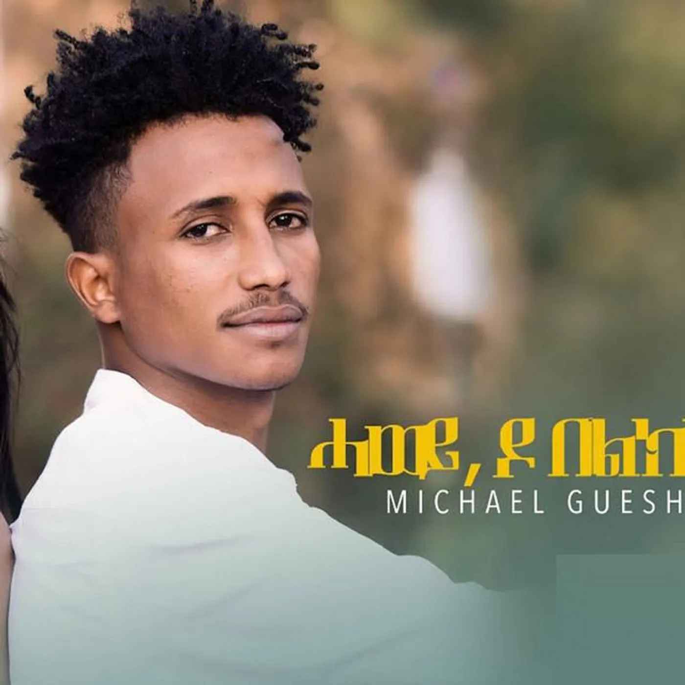 Michael Guesh