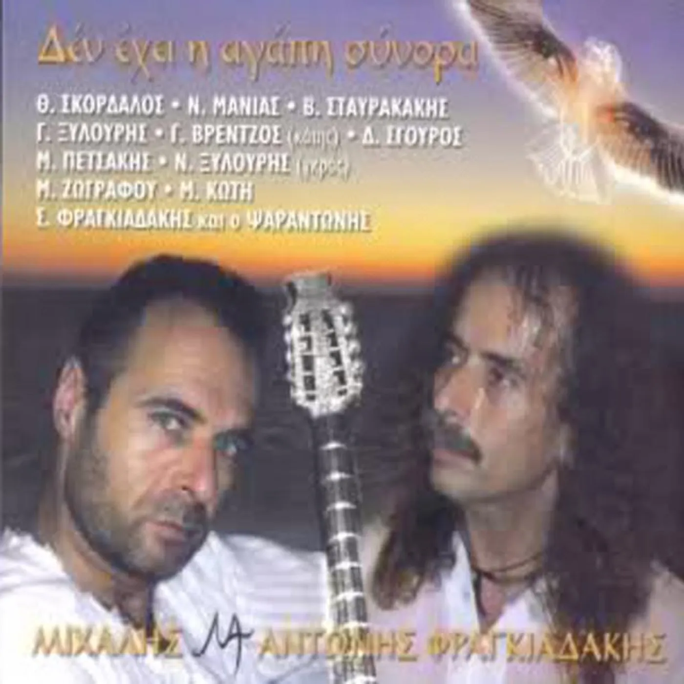 Michalis Fragiadakis