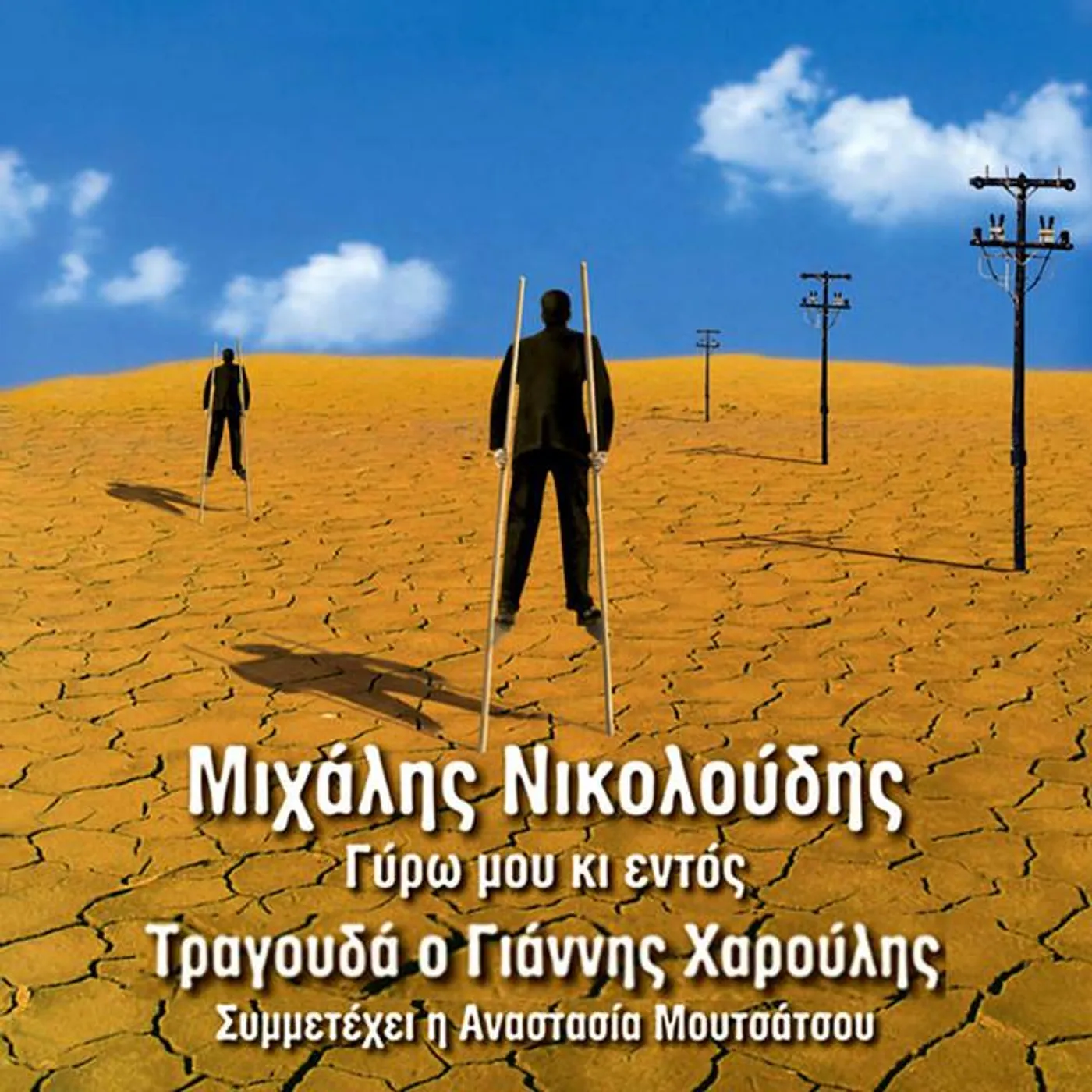 Michalis Nikoloudis