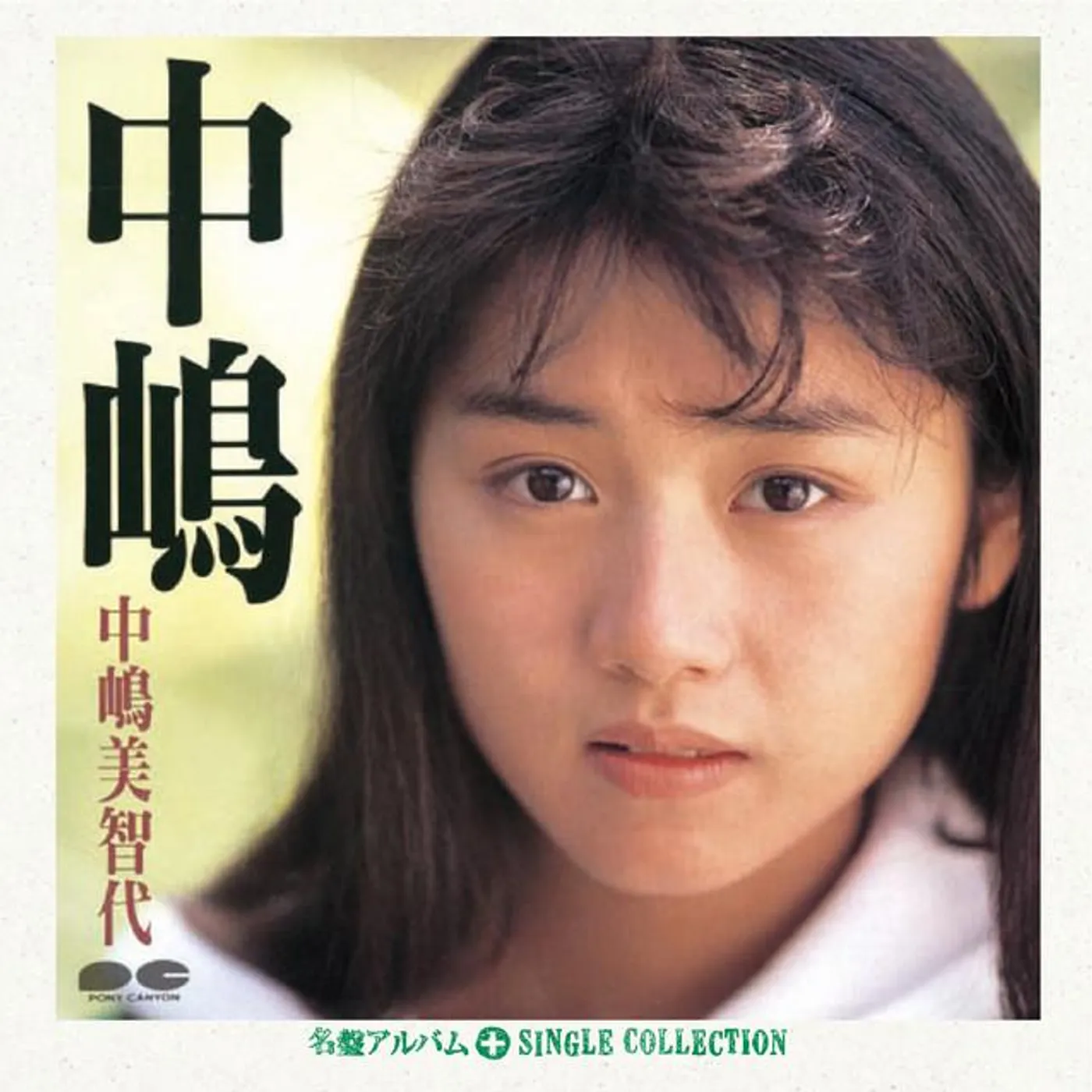 Michiyo Nakajima Brand Page