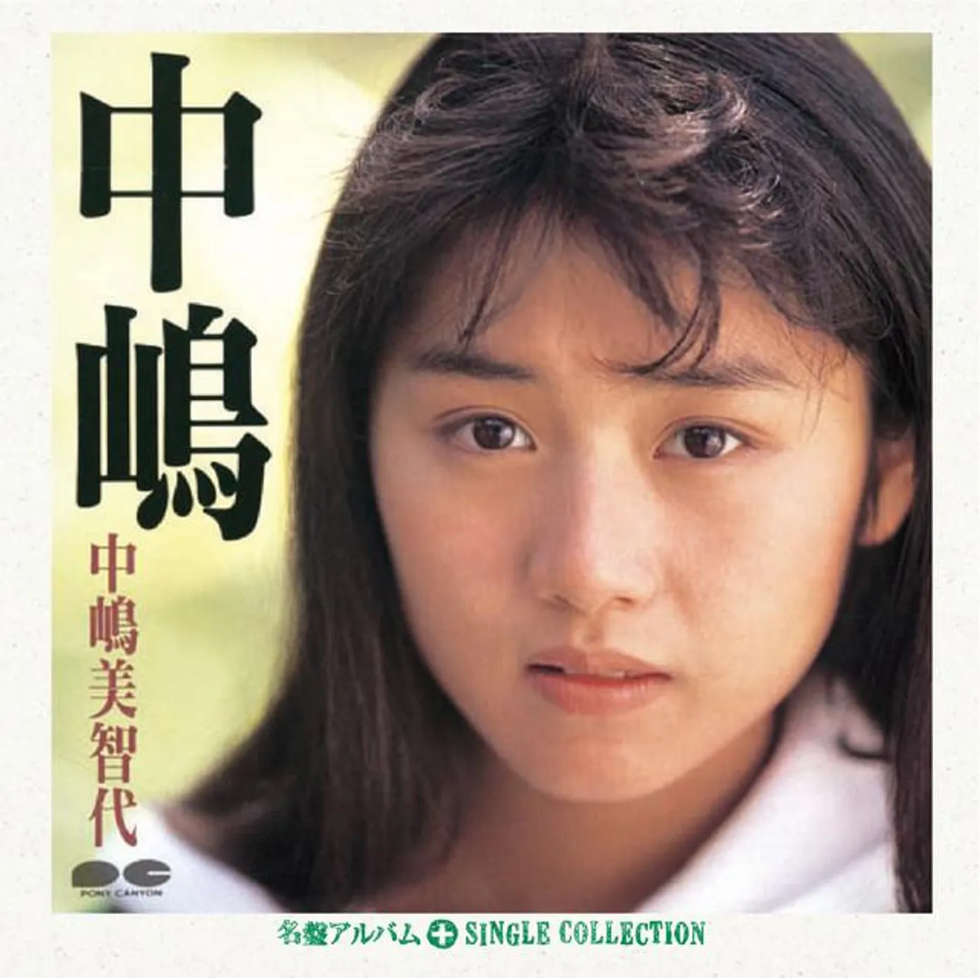 Michiyo Nakajima