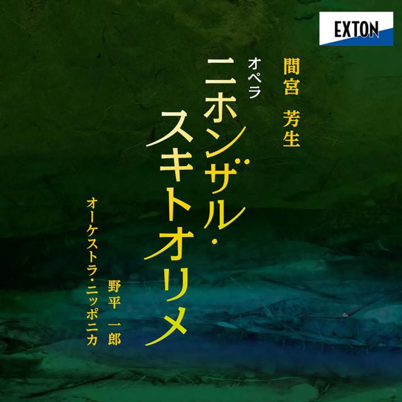 Michio Mamiya