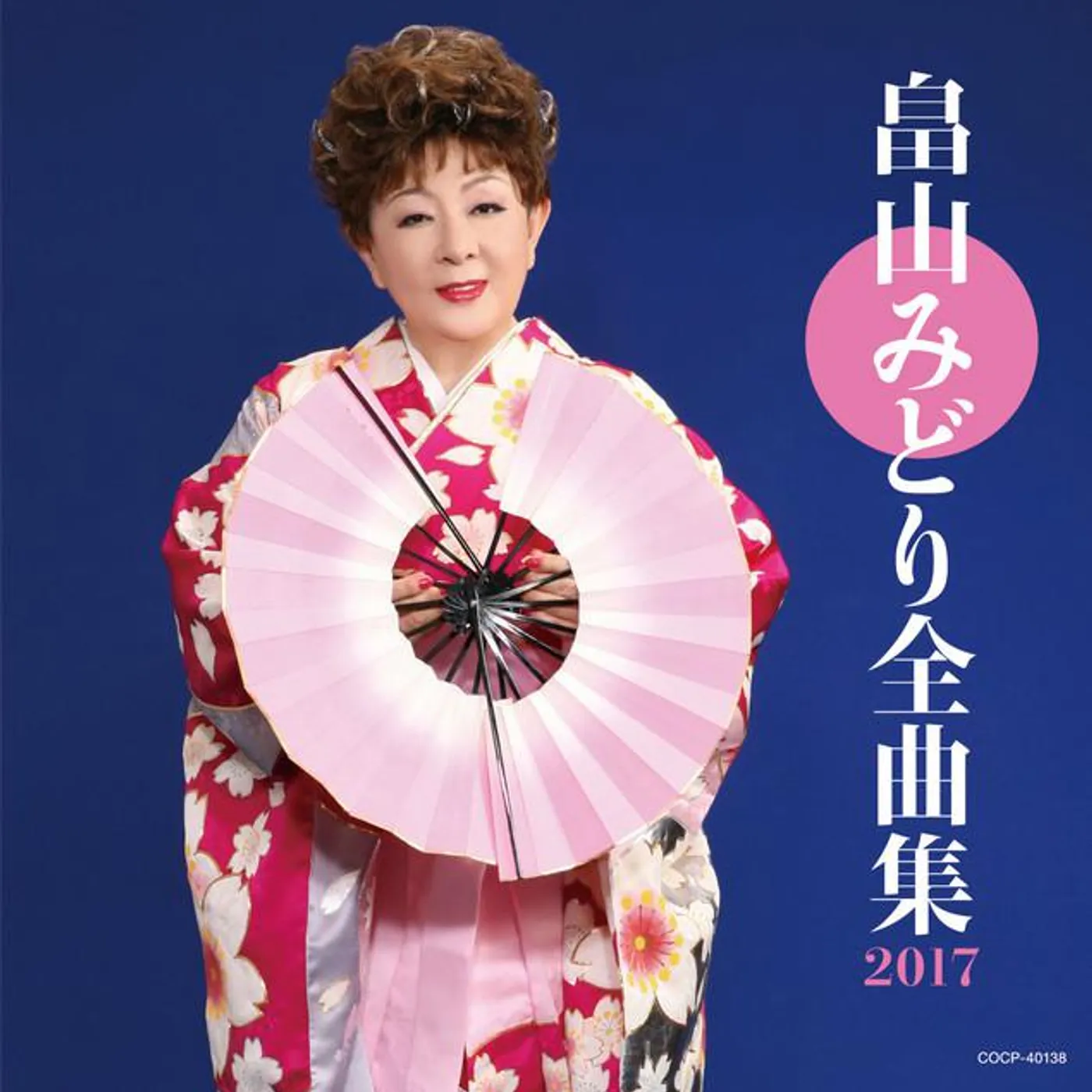 Midori Hatakeyama