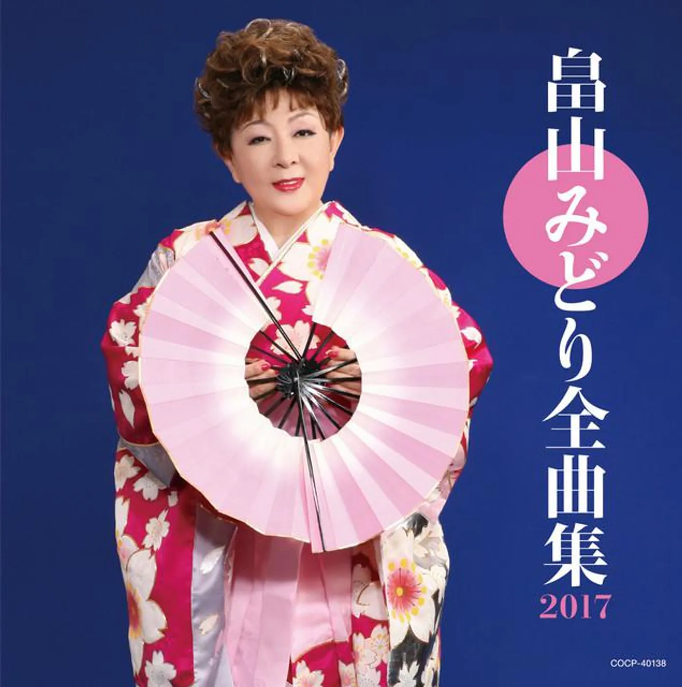 Midori Hatakeyama