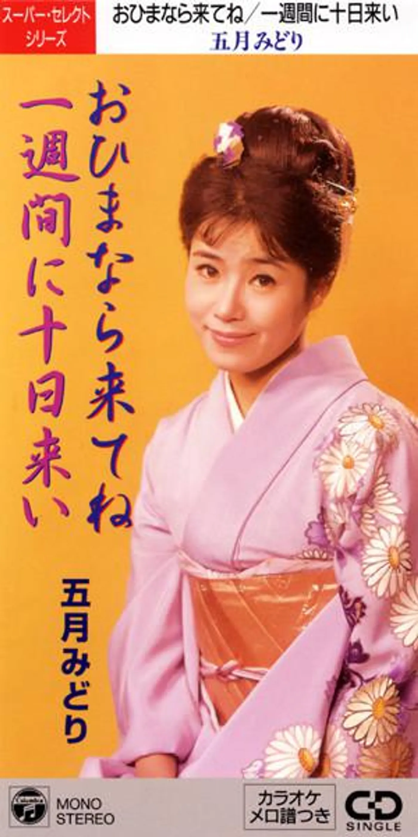 Midori Satsuki