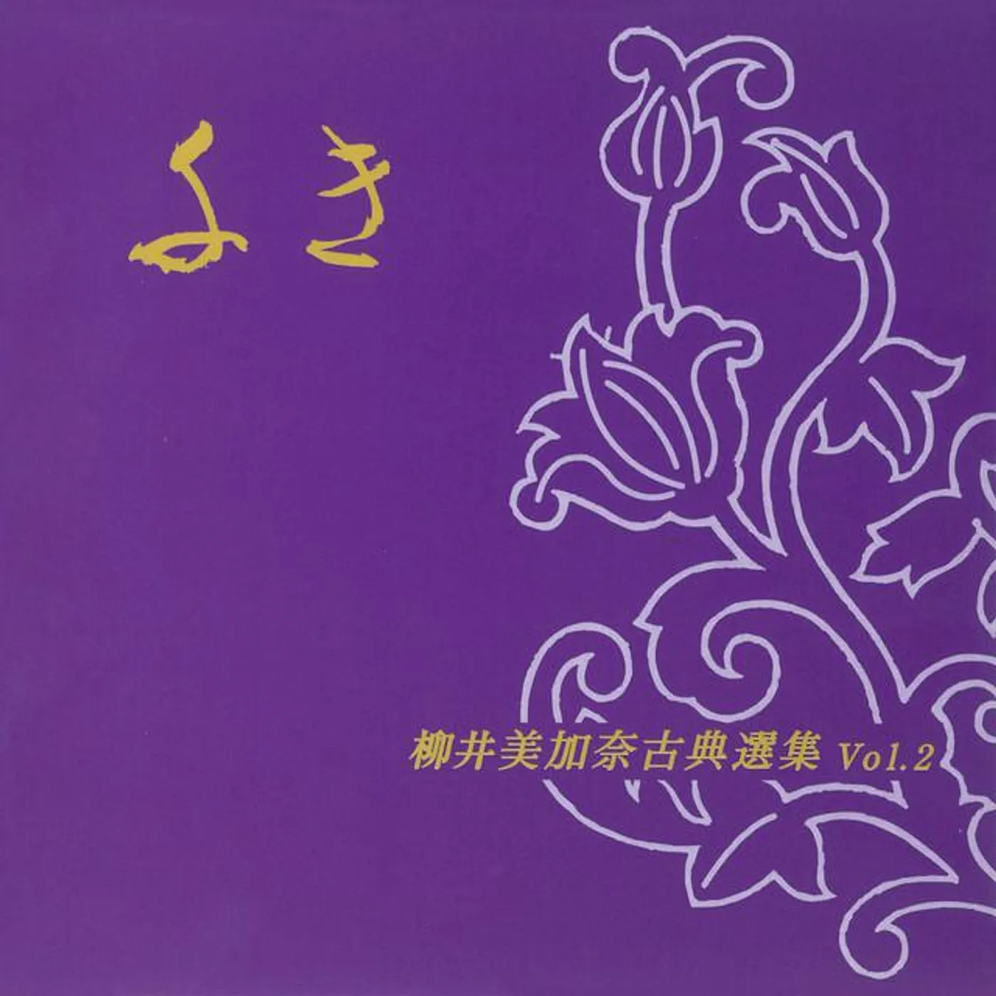Mikana Yanai
