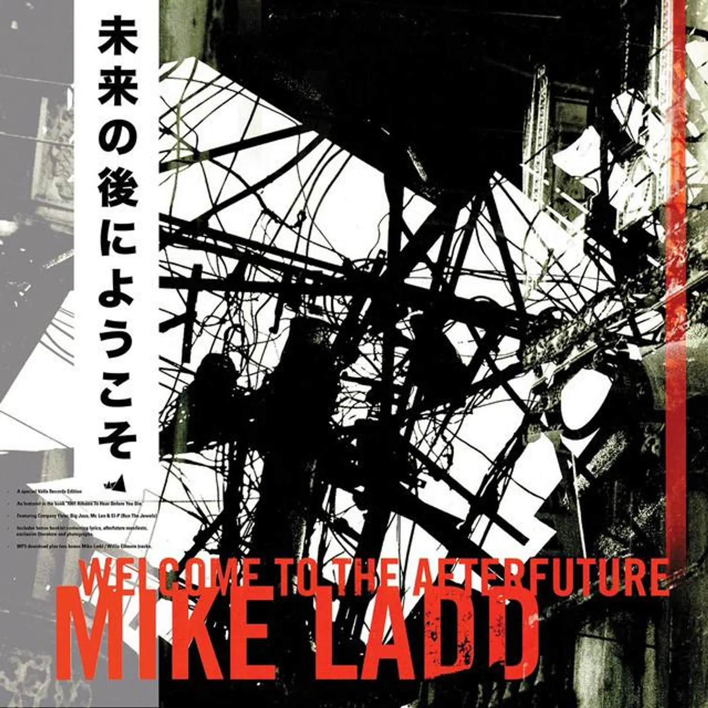 Mike Ladd Brand Page