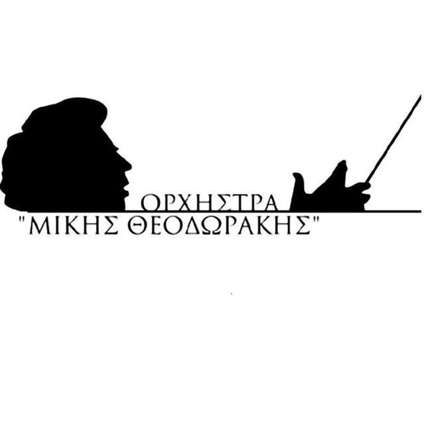 Mikis Theodorakis Orchestra