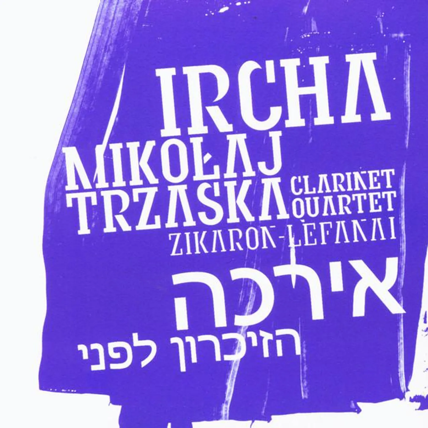 Mikolaj Trzaska Ircha Clarinet Quartet Brand Page