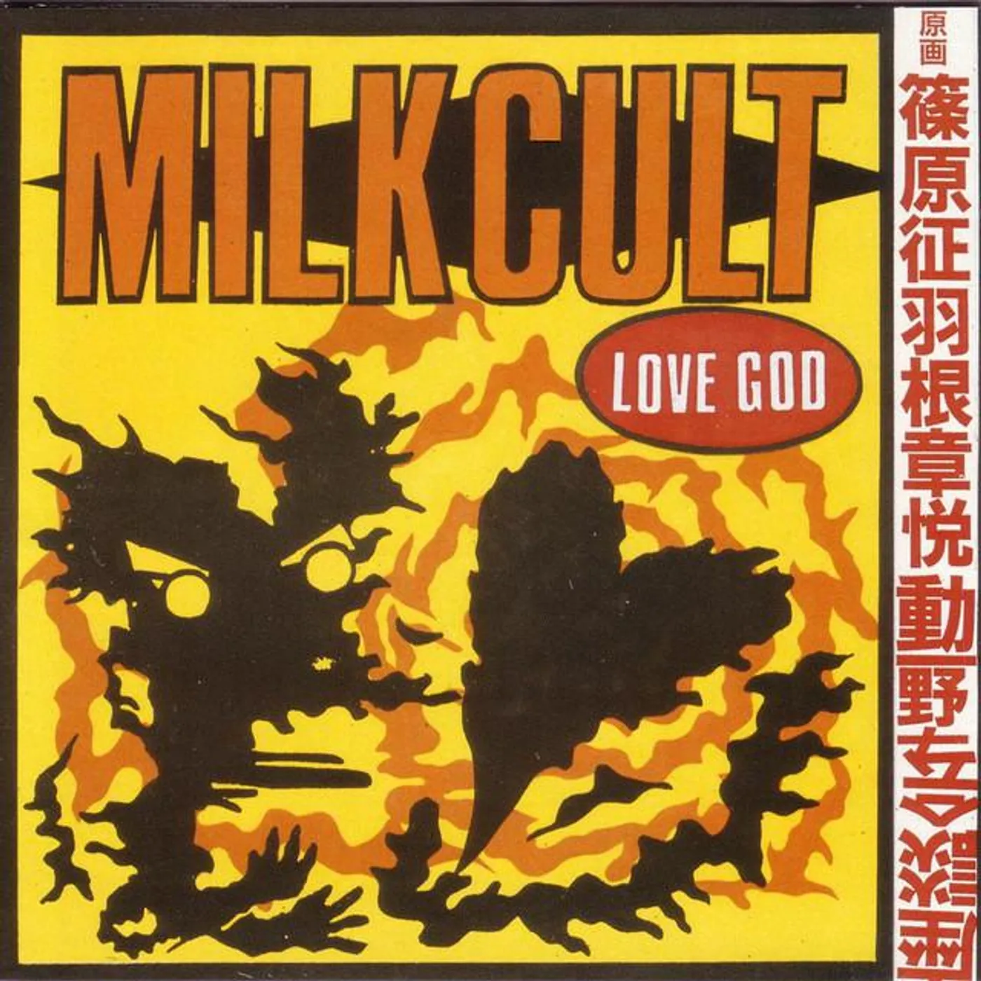 Milk Cult