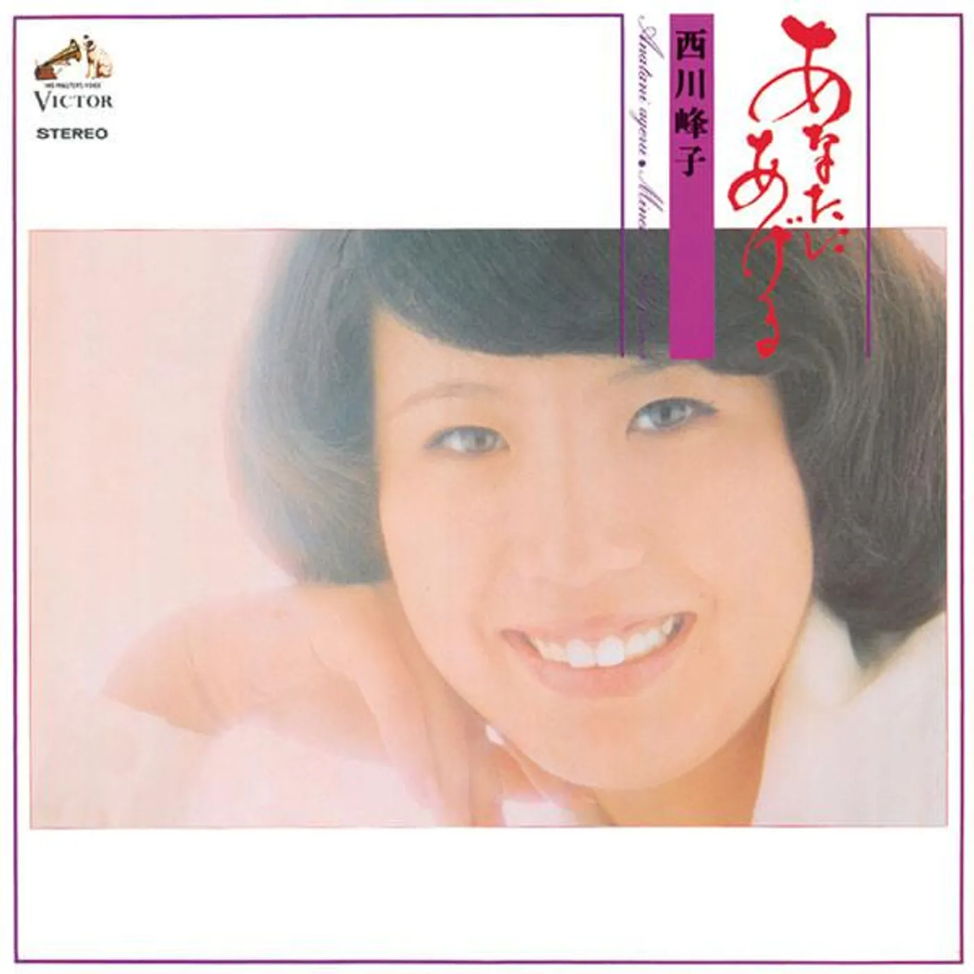 Mineko Nishikawa