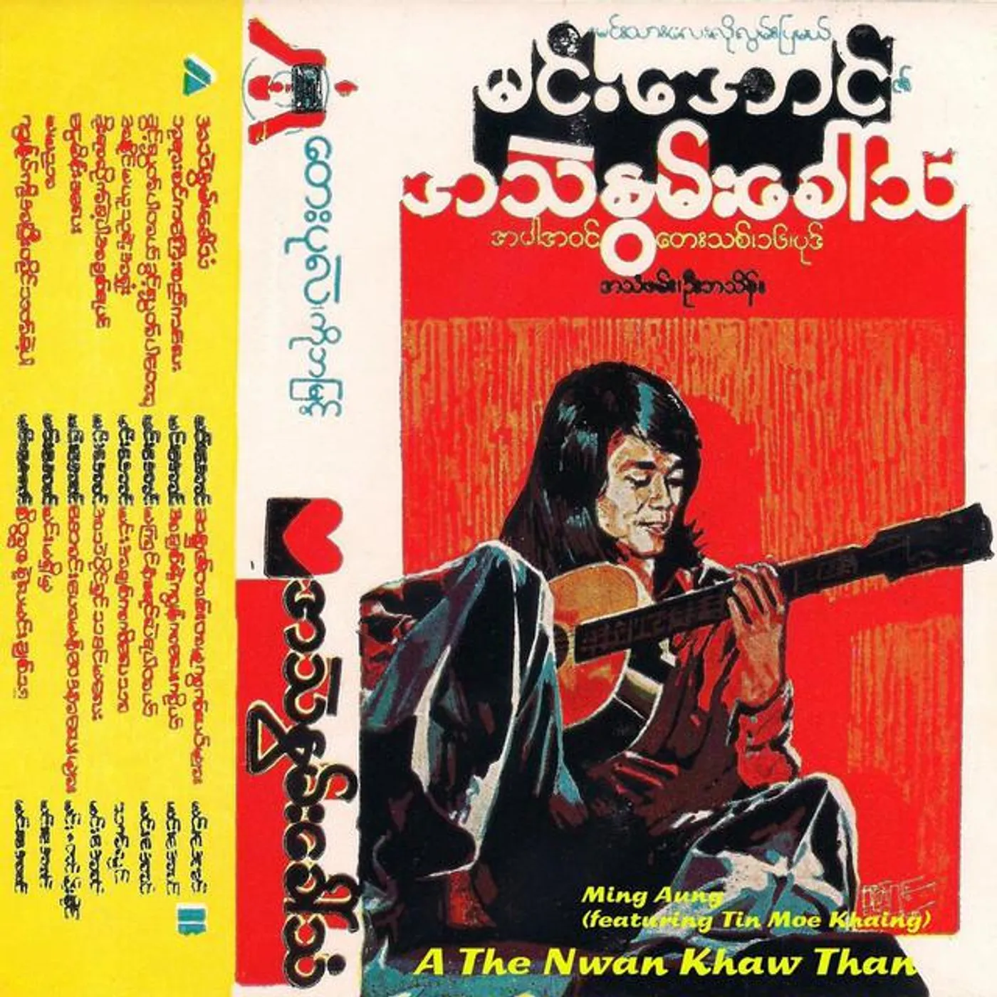 Ming Aung Brand Page