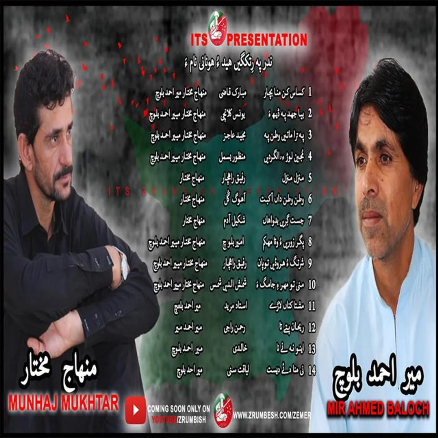 Minhaj Mukhtar